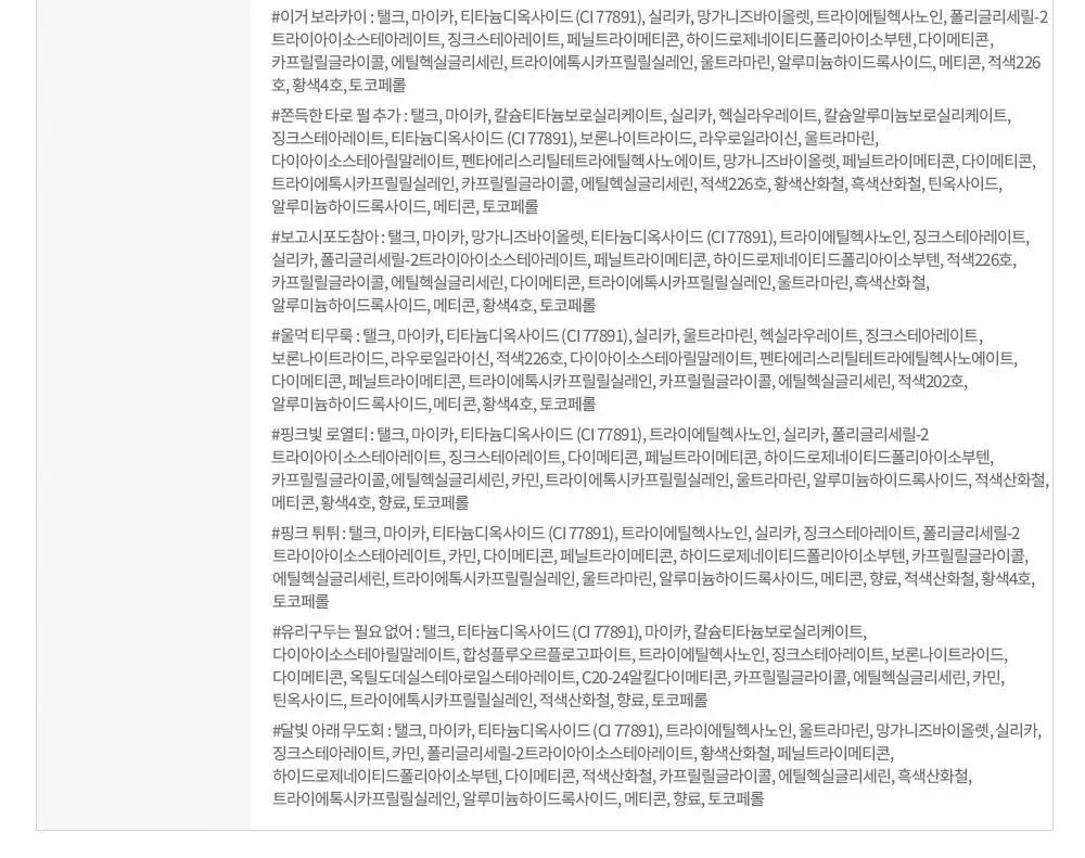 [NEW컬러] 에뛰드 왓츠 인 마이 아이즈 & 더블 상세페이지 60
